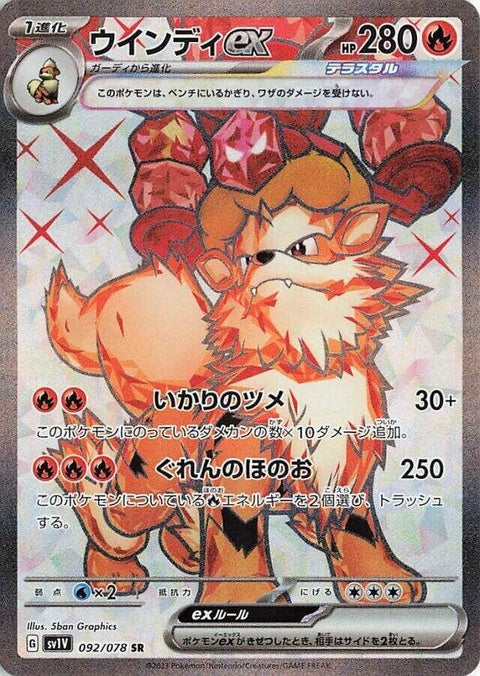 92-arcanineex