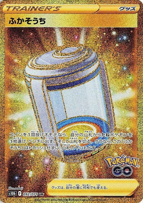 92-eggincubator