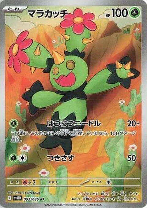 93-maractus