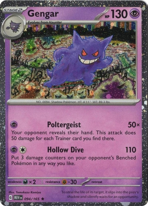 94-gengar094165-cosmosholo
