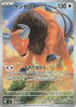 94-tauros