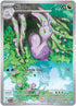 95-sliggoo