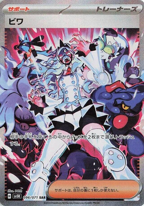 96-eri