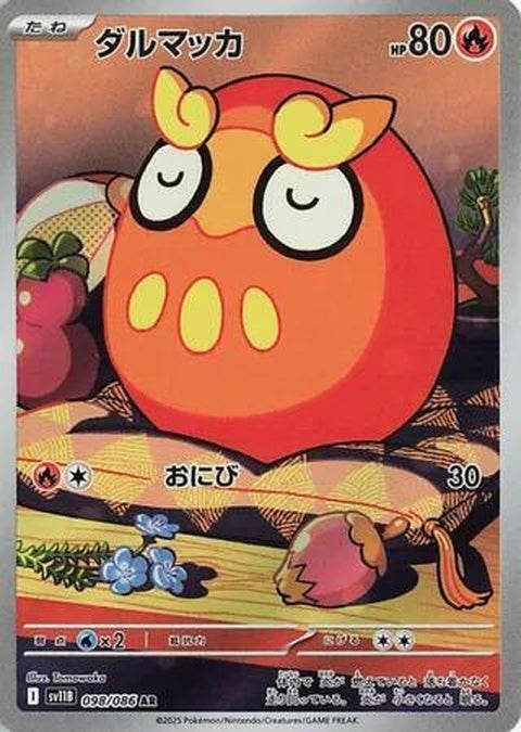 98-darumaka