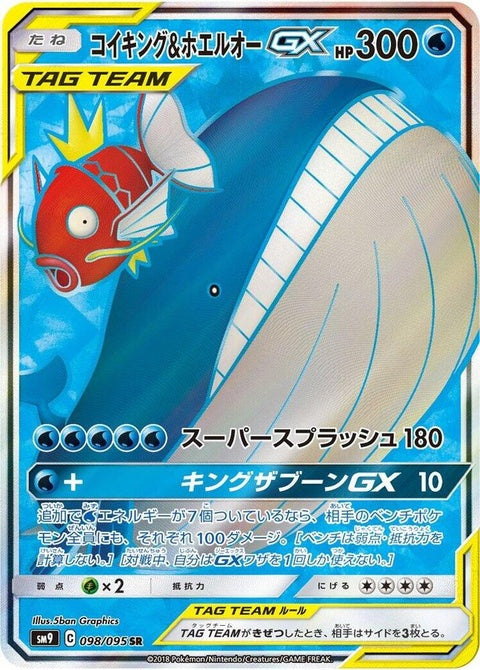 98-magikarpwailordgx