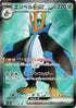 99-empoleonex