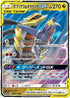 99-garchompgiratinagx