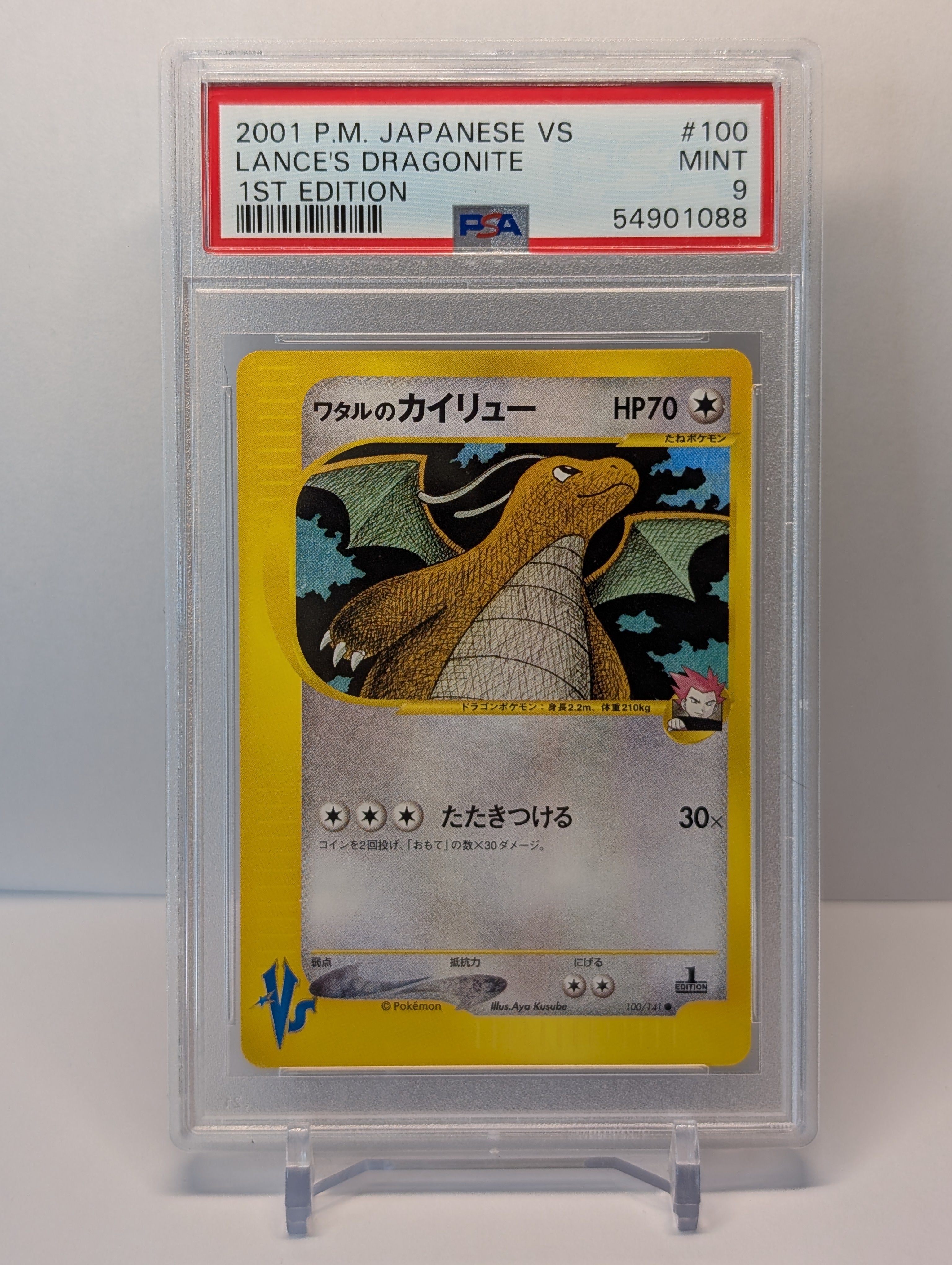 PSA 9 - Lance's Dragonite - 100/141 - Pokemon VS (Japanese)