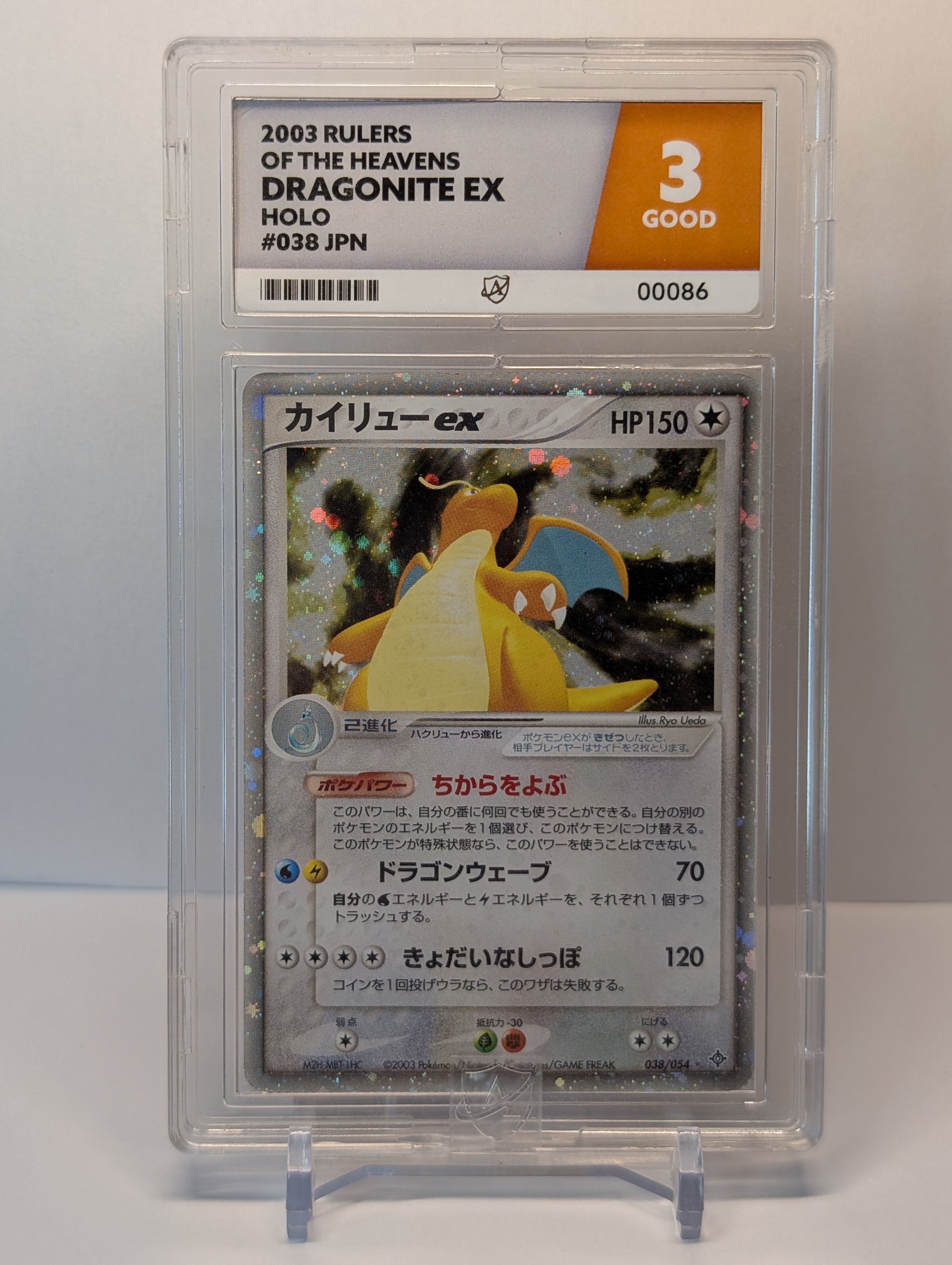 ACE 3 - Dragonite EX - 038/054 - Ruler of the Heavens (Japanese)