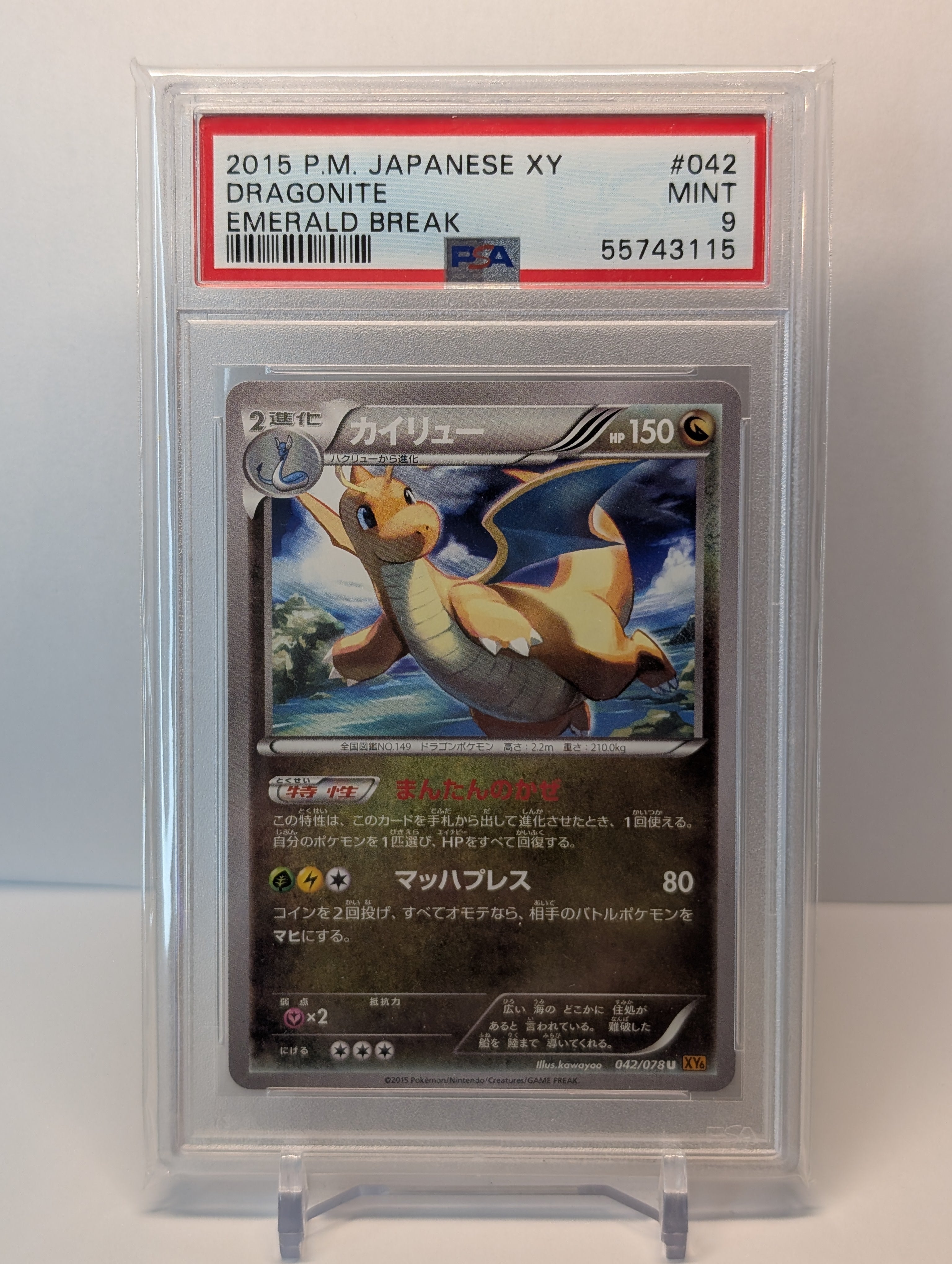 PSA 9 - Dragonite - 042/078 - Emerald Break (Japanese)