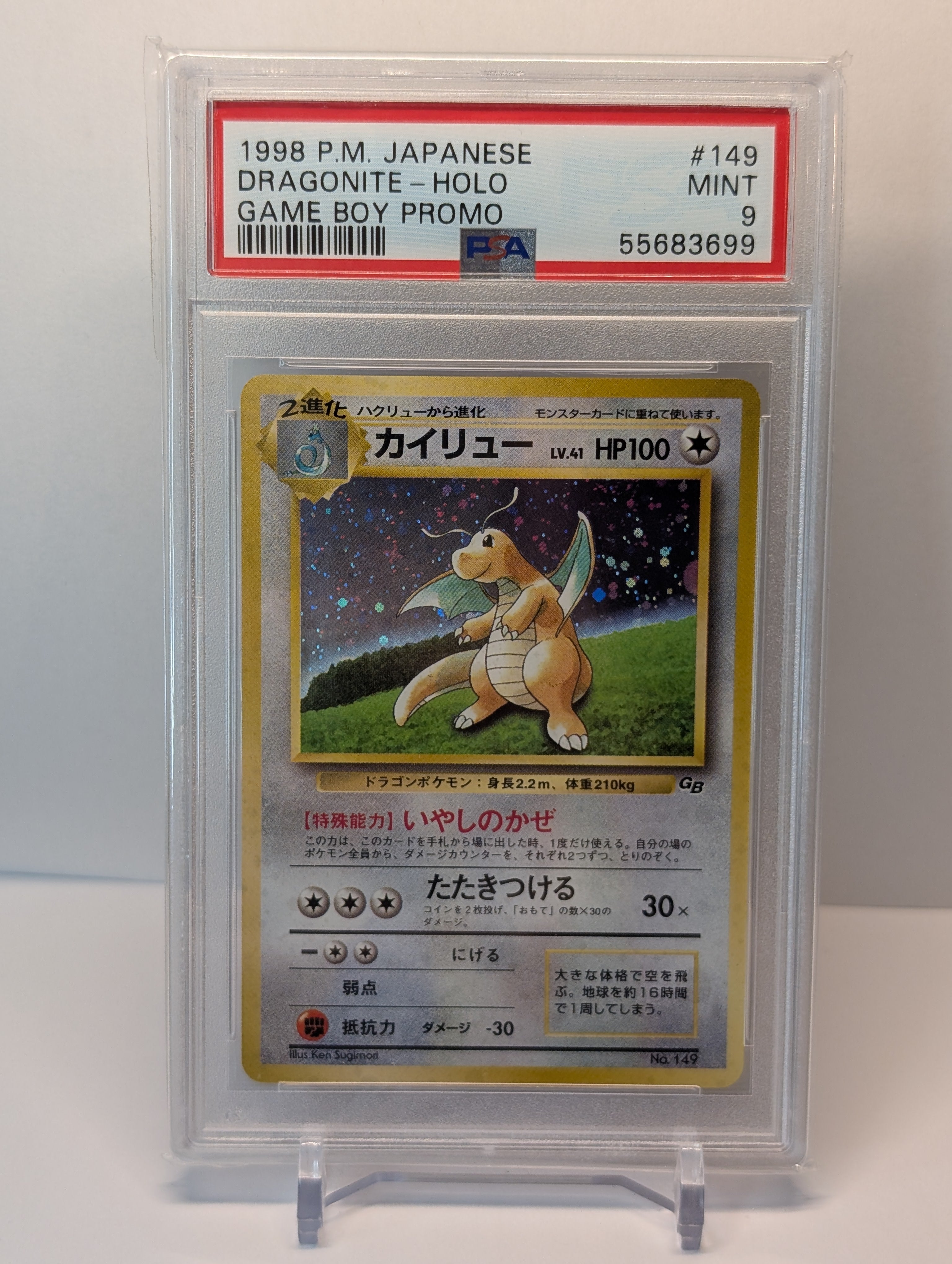 PSA 9 - Dragonite - 149 - Game Boy Promo (Japanese)
