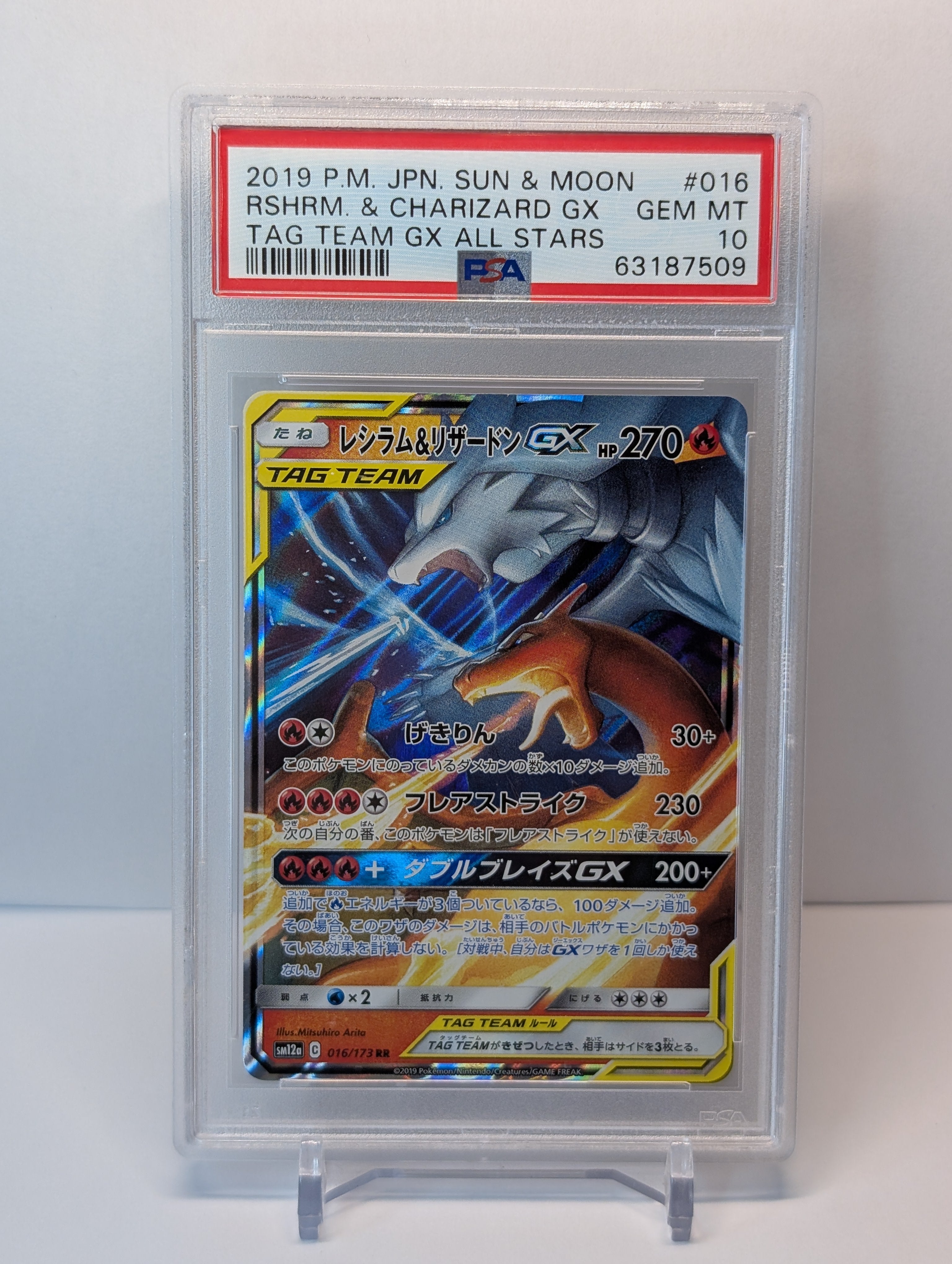 PSA 10 - Reshiram & Charizard GX - 016/173 - Tag Team GX All Stars (Japanese)