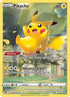 gg30/gg70-pikachu