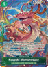 op10-028-kouzukimomonosukepremiumcardcollectionbestselectionvol4
