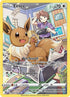tg11/tg30-eevee