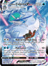 tg15/tg30-iceridercalyrexvmax